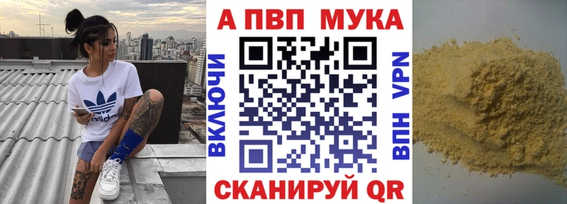 APVP крисы CK  Нерюнгри 