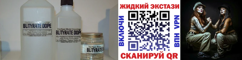 Бутират 1.4BDO  Нерюнгри 