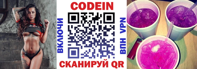 Кодеиновый сироп Lean Purple Drank ссылка на мегу tor Нерюнгри где можно купить наркотик