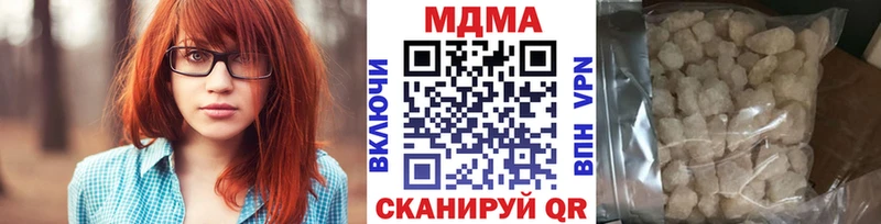 как найти закладки  блэк спрут сайт  МДМА crystal  Нерюнгри 